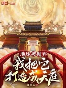 被地球抛弃的人