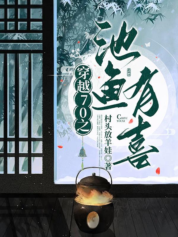 七零手工佬,抡起大锤谋新生