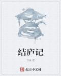 低调赘婿