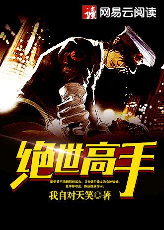 特战兵王之猛虎出笼