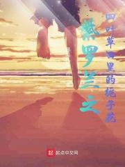 紫罗兰之四叶草田里的栀子花