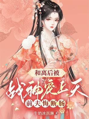 同外室平起平坐?滚!我嫌晦气