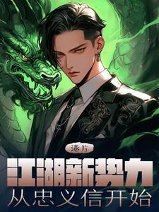 港片综界:开局觉醒双系统