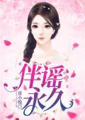 假婚真爱：总裁，不可以