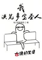 我，洪荒多宝圣人