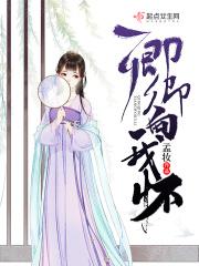 卿卿向我怀