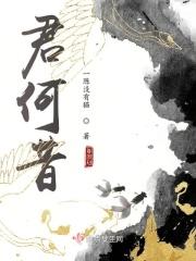 君何昔